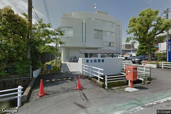 富士税務署の画像