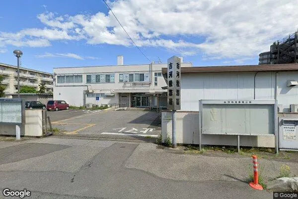 古河（こが）税務署の画像