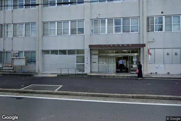 名古屋西税務署の画像