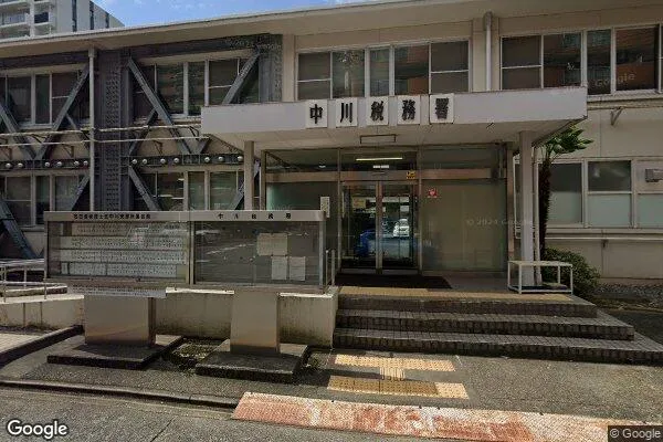 中川税務署の画像