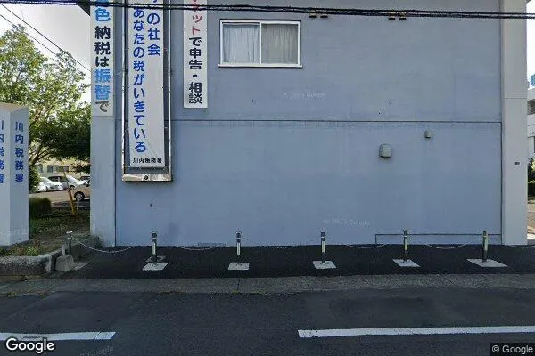 川内税務署の画像