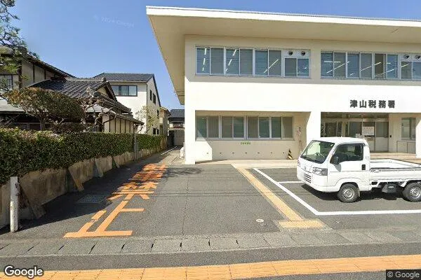 津山税務署の画像