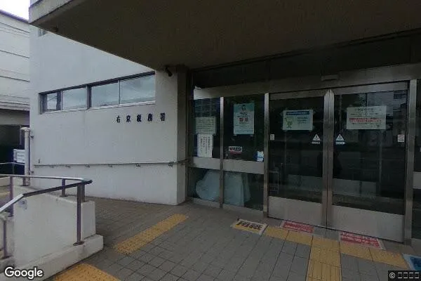 右京税務署の画像